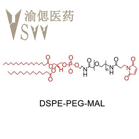 Dspe Peg2000 Mal 磷脂 聚乙二醇 Mal品牌：渝偲医药重庆 盖德化工网