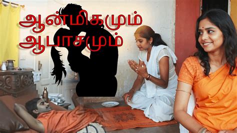 Nithyananda Scandal Video Sex Spiritualty In Tamil KadhaGuru