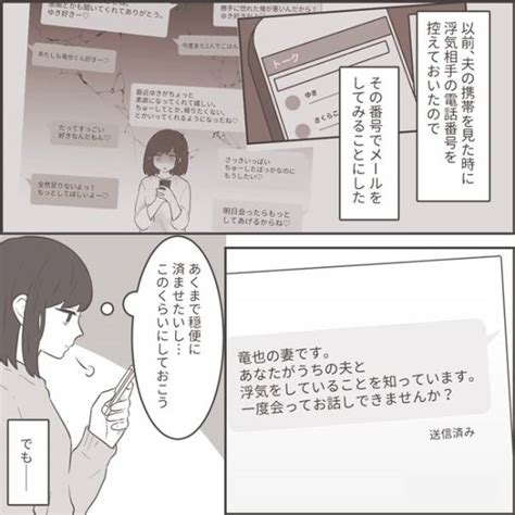 ＜不倫夫への逆襲＞「まったく誠意が感じられない！」不倫相手から帰ってきた衝撃の返信文に妻大激怒！2023年2月14日｜ウーマンエキサイト22