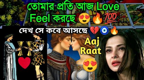 Lovefeel হচছLate night thought Current feelings tarot Current energy