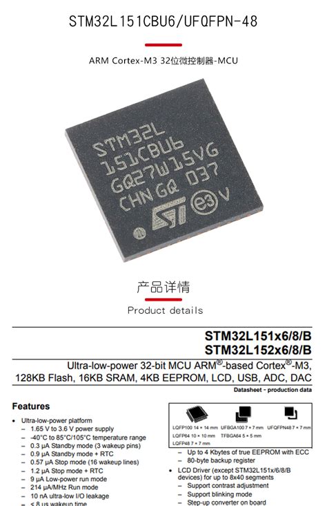 原装 STM32L151CBU6 UFQFPN 48 ARM Cortex M3 32位微控制器 MCU 阿里巴巴