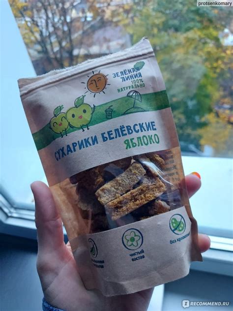 Сухарики Зелёная линия Белевские классические яблоко - «Вкусный перекус ...