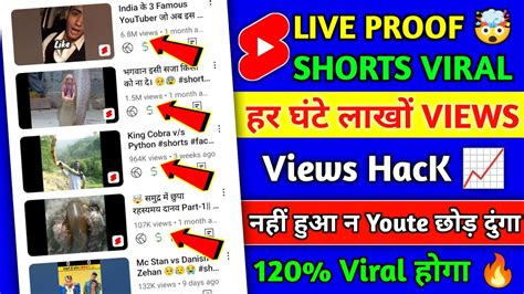 Shorts डालते ही Boom 🤯 How To Viral Short Video On Youtube Shorts