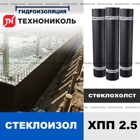 Гидроизол и стеклоизол: в чем отличия?