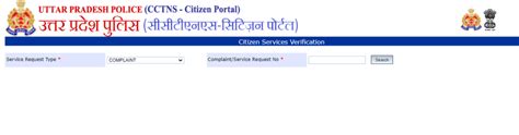 पुलिस वेरिफिकेशन चरित्र प्रमाण पत्र यूपी Police Verification Character