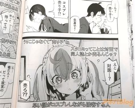 守月史貴 キミイロ×ライバー2巻 「ピュアで陰キャな女子大生のライバー青春物語！」 アキバblog