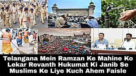 Ramzan Ke Mahine Ko Lekar Revanth Hukumat Ki Janib Se Muslims Ke Liye