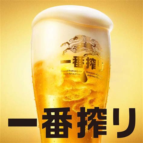 【楽天市場】キリン 一番搾り生ビール250ml48本セット【一番搾り】：楽天24