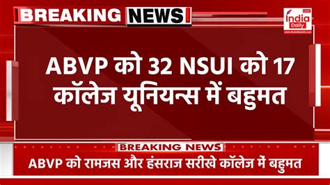 Dusu Election Result Updates Abvp Nsui