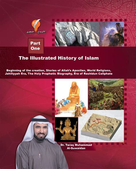 The Illustrated History Of Islam Ebook Al Suwaidan Dr Tareq