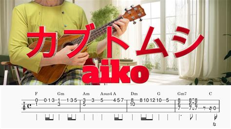 Aiko Tab Lowg Youtube