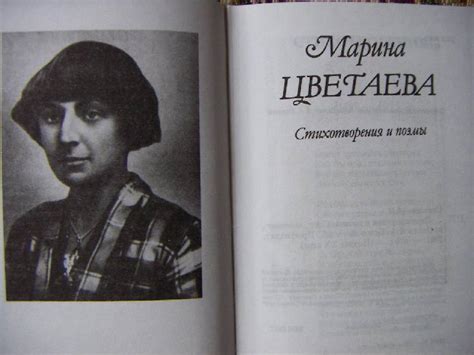Книга: Стихотворения - Марина Цветаева. Купить книгу, читать рецензии ...