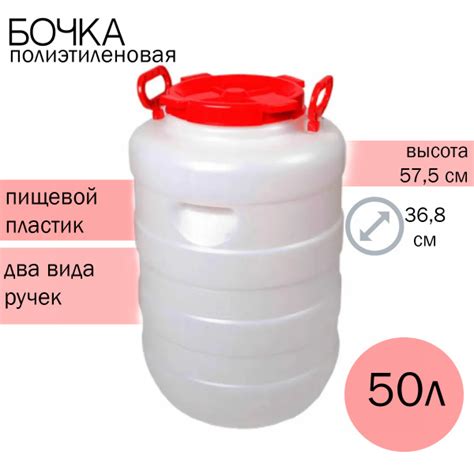 Бочка 50л Дачная круглая, (белая) купить на OZON по низкой цене (459931469)