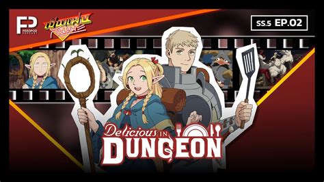 Ss Ep Dungeon Meshi Youtube