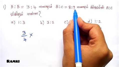 Tnpsc Ratio And Proportion Shortcut Method In Tamil Get Guidance