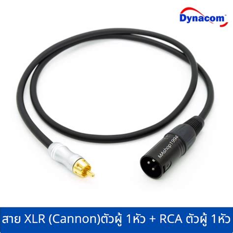 สายสัญญาณ สาย P Xlr Cannon แคนนอน ตัวผู้1หัว Rca ตัวผู้ 1หัว 1 3 5 เมตร Shopee Thailand