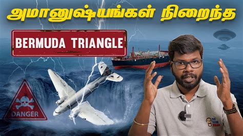 Secrets decoded Bermuda Triangle அவழககபபடட பரமட மககணததன