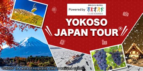 東京・大阪・名古屋など出発地多数！約6 000のパッケージツアーから選べる！日本旅行をお得に楽しむなら「クラブツーリズム」が断然おすすめ