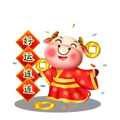 Ox New Year White Transparent Happy New Year Cartoon Image Of Year Of