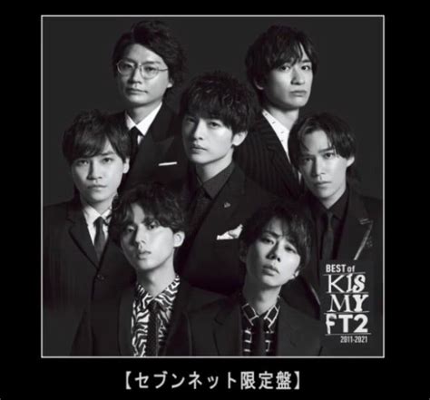 「best Of Kis My Ft2」ジャケ写＆ロゴ 藤ヶ谷太輔くんに魅せられて♡·。゜