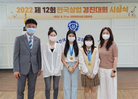 중도일보 태안여고 2022 전국상업경진대회에서 우수한 성적거둬