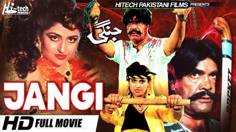 JANGI (FULL MOVIE) – SULTAN RAHI & ANJUMAN – OFFICIAL PAKISTANI MOVIE ...