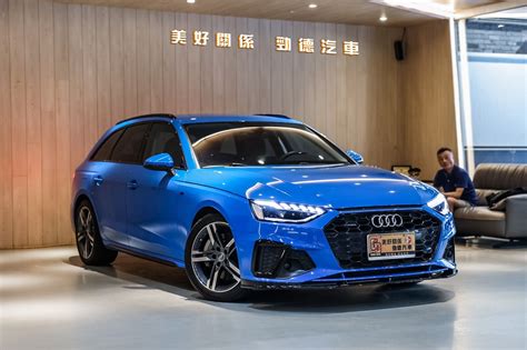 Audi A4 Avant 2020年二手車 電洽 桃園市 美好關係 勁德汽車 8891汽車