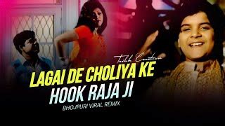 Bhojpuri Viral Remix Lagai Dehi Choliya Ke Hook Raja Ji Dj Kunal