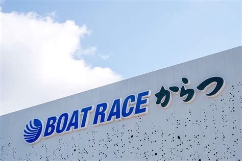 ボートレース唐津競艇場攻略！特徴や傾向まとめ Boat Log