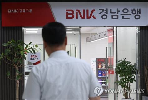 Bnk경남은행 562억 횡령 우리은행 보고도 내부 통제는 허술했다