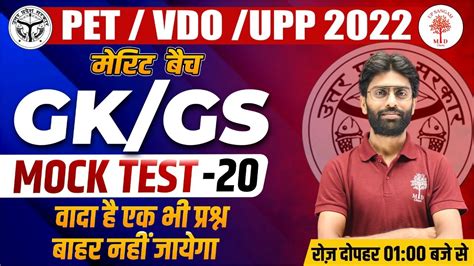 UPSSSC PET GK GS 2022 UPSSSC VDO GK GS MOCK TEST LIVE UP POLICE