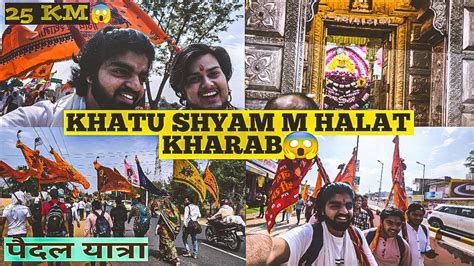 Khatu Shyam Yatra Km Vishu Vlogs