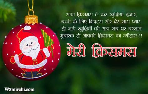 Happy Christmas Shayari in Hindi करसमस शयर