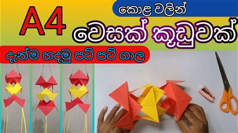 How To Make A Vesak Lantern A4 Vesak Kudu Wesak Kudu Hadana Hati