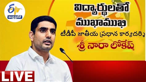 Nara Lokesh