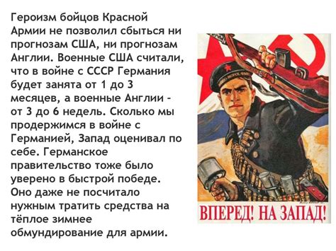 Источники Великой победы СССР в Великой Отечественной войне ...