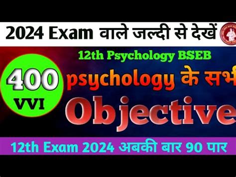 Class 12th Psychology Vvi All Objective 2024 All Objective Class 12th