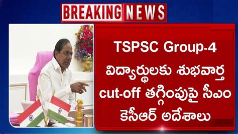 TSPSC Group 4 Key And Final Cut Off 2023 Telangana Group4 Caste Wise