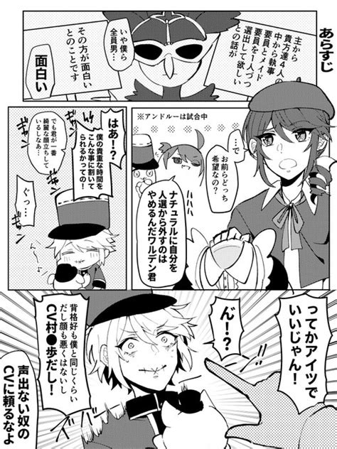 「女装したくないvale組のはなし 」らせん🧬ゲーム垢の漫画