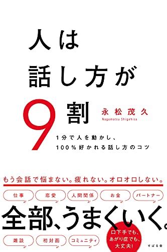 職場で信頼される人の話し方とは？役立つ8つのフレーズ ライフハッカー・ジャパン