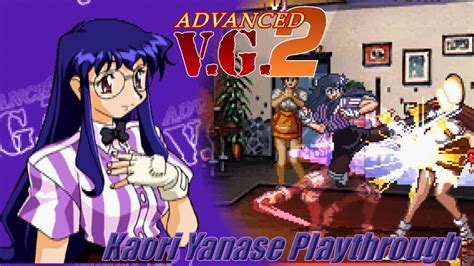 Advanced Vg 2 Ps1 Kaori Yanase Normal Playthrough Youtube