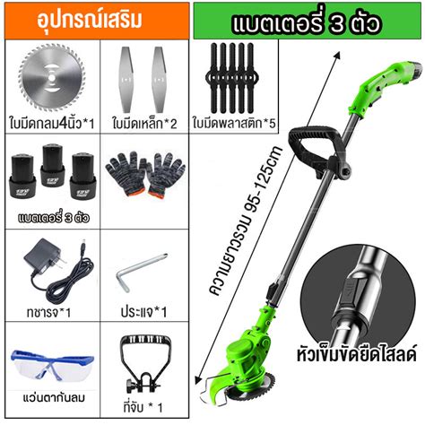 เครื่องตัดหญ้าไฟฟ้า ตัดหญ้าไร้สาย 12v ครื่องตัดหญ้า เครื่องตัดหญ้าไร้