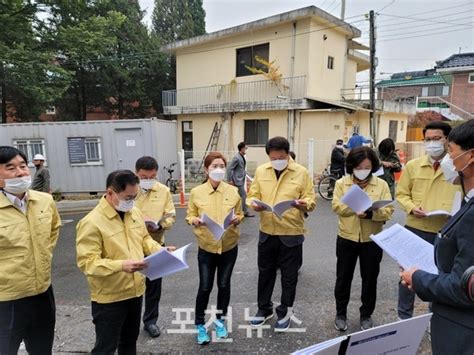 포천시의회 2020년 주요 사업장 답사연제창 의원 ˝위치를 잡고 사업목적을 끼워 맞추나˝포천뉴스