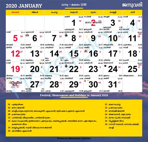 January Calendar Malayalam Printable Free Gratia Ethelin