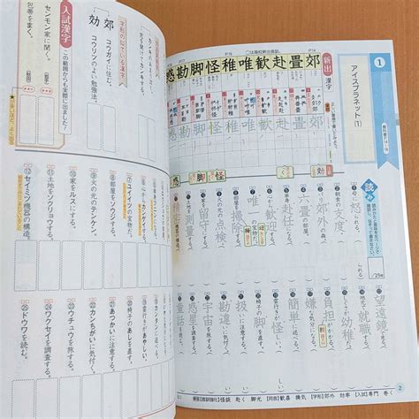 Yahooオークション 新学習指導要領対応「学習漢字ノート 2年 光村図