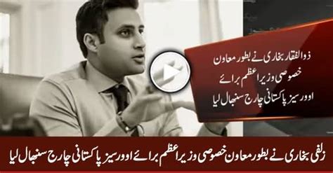 Zulfiqar Bukhari Takes Charge As Pm Imran Khan Special Assistant On