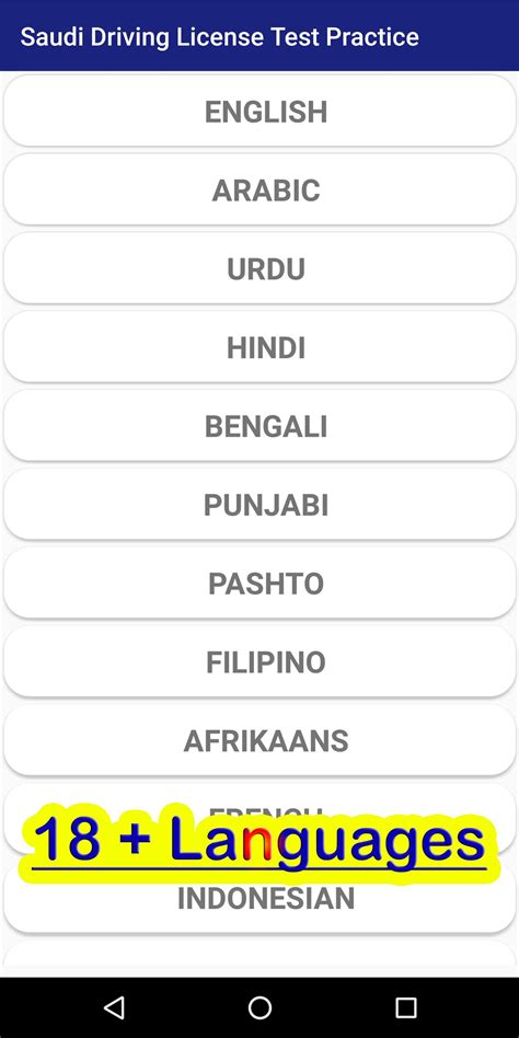 Saudi driving License Test Practice - Dallah KSA 安卓APK下载 - 最新版本