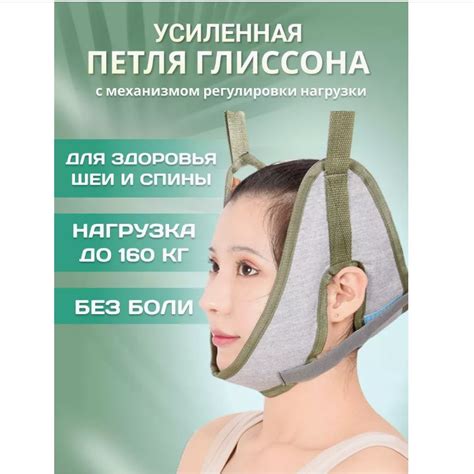 Петля Глиссона усиленная с креплением - купить по выгодной цене в ...