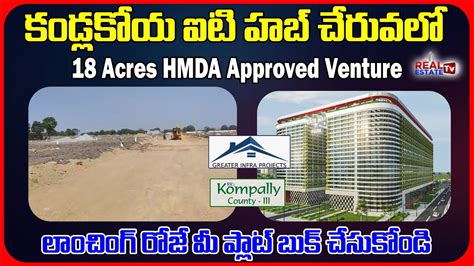 Acres Hmda Venture Near Kandlakoya It Park Grand Launching On