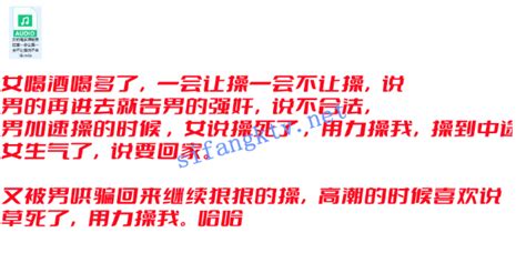 ⭐录音泄密⭐女酒喝多了一会让操一会不让操说不合法参差行 因参而生，为行而活